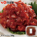 チャンジャ 100g (710006) 珍味 キムチ おつまみ ( グルメ ギフト 九州 明太子 お土産 ご飯のお供 お取り寄せ )(4)