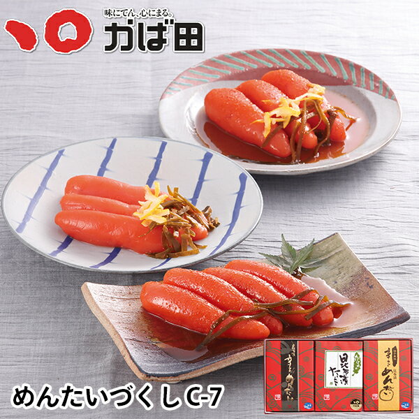 かば田 めんたいづくし C-7 (800103) ／ かばた 明太子 九州 福岡 グルメ お取り寄せ ...