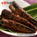 【訳あり】いわしの糠炊き 2尾入(822444)
