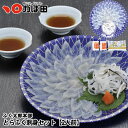 【産地直送】【送料無料】ふく太郎本部 とらふく刺身セット【2人前】※同梱不可/手提不可/明太子 昆布漬 かば田 かばた お取り寄せ グルメおつまみ ご飯のお供 ...