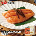 【9/15は敬老の日!】【送料無料】敬老の日 無着色昆布漬辛子めんたい(小分け) ギフト 明太子 かばた / 明太子 九州 福岡 グルメ お取り寄せ ご飯のお供...