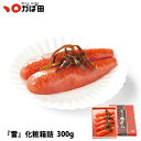 かば田昆布漬辛子めんたい『雷』 化粧箱詰 300g(101032) / 明太子 九州 福岡 グルメ お取り寄せ ご飯のお供 おつまみ ギフト お歳暮 お中元 母...