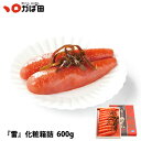 かば田昆布漬辛子めんたい『雷』 化粧箱詰 600g(101061) / 明太子 九州 福岡 グルメ お取り寄せ ご飯のお供 おつまみ ギフト お歳暮 お中元 母...