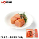 かば田昆布漬辛子めんたい『無着色』 化粧箱詰 300g(121032) / 明太子 九州 福岡 グルメ お取り寄せ ご飯のお供 おつまみ ギフト お歳暮 お中元...