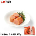 かば田昆布漬辛子めんたい『無着色』 化粧箱詰 400g(121041) / 明太子 九州 福岡 グルメ お取り寄せ ご飯のお供 おつまみ ギフト お歳暮 お中元...