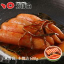 かば田昆布漬辛子めんたい『無着色』 木樽詰 600g(122060) / 明太子 九州 福岡 グルメ お取り寄せ ご飯のお供 おつまみ ギフト お歳暮 お中元 ...