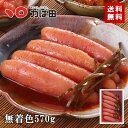 【ふるさと納税】宮近　無着色　辛子明太子　1kg(1本物)　化粧箱　包装紙付 | 福岡県 福岡 九州 楽天ふるさと 納税 返礼品 返礼 支援 お取り寄せグルメ 取り寄せ グルメ お取り寄せ 明太子 めんたいこ からし明太子 無着色 めんたい