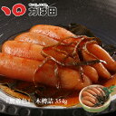 昆布漬辛子めんたい『無着色』 木