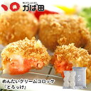 【超祭】 めんたいクリームコロッケ 『 とろっけ 』(821845) / 明太子 九州 福岡 グルメ お取り寄せ ご飯のお供 おつまみ ギフト お歳暮 お中元 母の日 父の日
