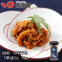 うに かば田 国産一汐粒うに『粋造り』( グルメ ギフト 九州 明太子 お土産 ご飯のお供 お取り寄せ お歳暮 お中元 母の日 父の日 )