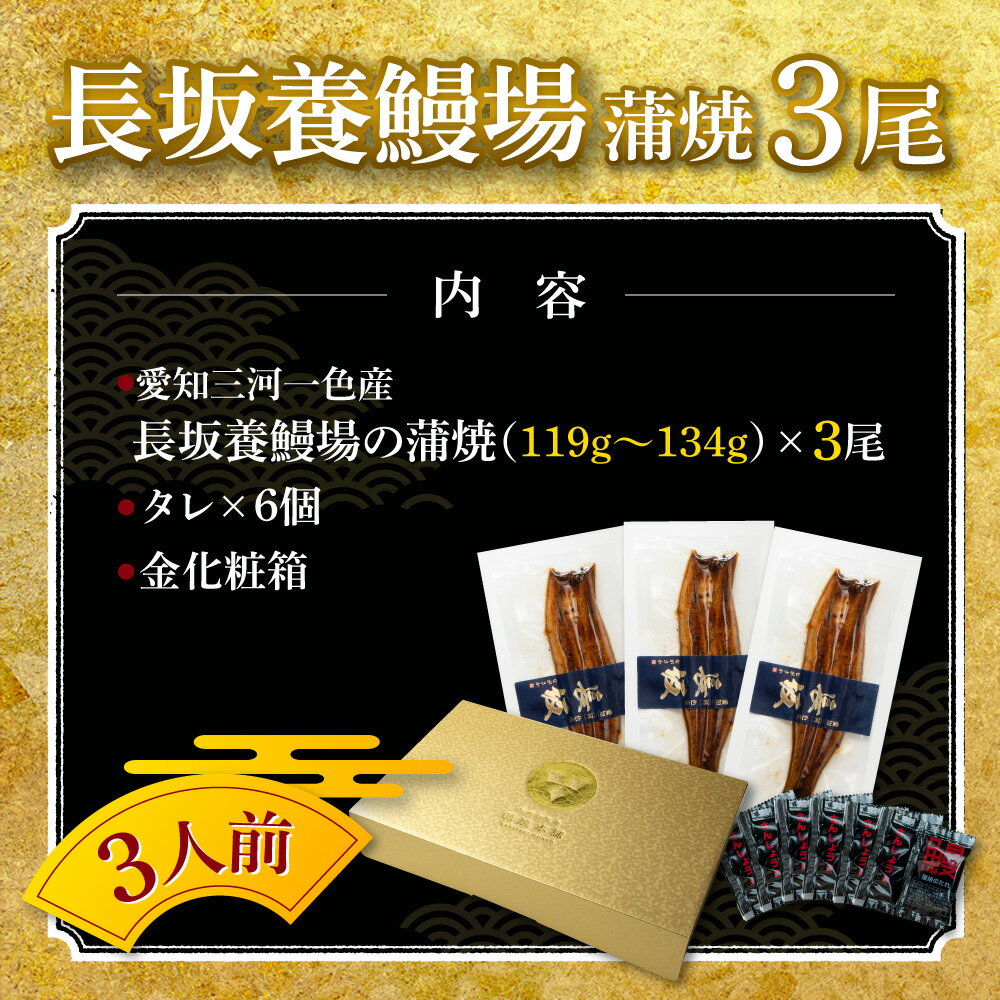 【母の日ギフト】愛知三河一色産 長坂養鰻場の蒲...の紹介画像3