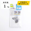 【メール便(クロネコゆうパケット)対応】壁美人 石膏ボード用固定金具 フックSタイプ(4個) [壁掛け 収納 取り付け用金具 専用金具 壁面収納 壁掛け金具 簡...