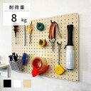 壁美人 Miselu パンチングボード L ナチュラル [壁掛け 収納 有孔ボード 板 ベニヤ 有孔 フック取り付け可能 穴あきベニヤ ディスプレイラック ウォ...