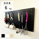 壁美人 Miselu パンチングボード M 黒 [壁掛け 収納 パンチングボード 有孔ボード 板 ベニヤ 有孔 フック取り付け可能 穴あきベニヤ ディスプレイラ...