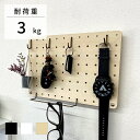壁美人 Miselu パンチングボード S ナチュラル [壁掛け 収納 有孔ボード 板 ベニヤ 有孔 フック取り付け可能 穴あきベニヤ ディスプレイラック ウォ...
