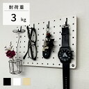 壁美人 Miselu パンチングボード S 白 [壁掛け 収納 パンチングボード 有孔ボード 板 ベニヤ 有孔 フック取り付け可能 穴あきベニヤ ディスプレイラ...