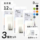 壁美人 P-8 ジャストフックセット 3