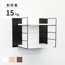 壁美人 ラダーシェルフセット H400タイプ 黒[壁掛け 収納 専用カバー 壁掛けフック 壁面収納 壁掛け金具 簡単設置 石膏ボード壁 ホッチキス設置 若林製作...