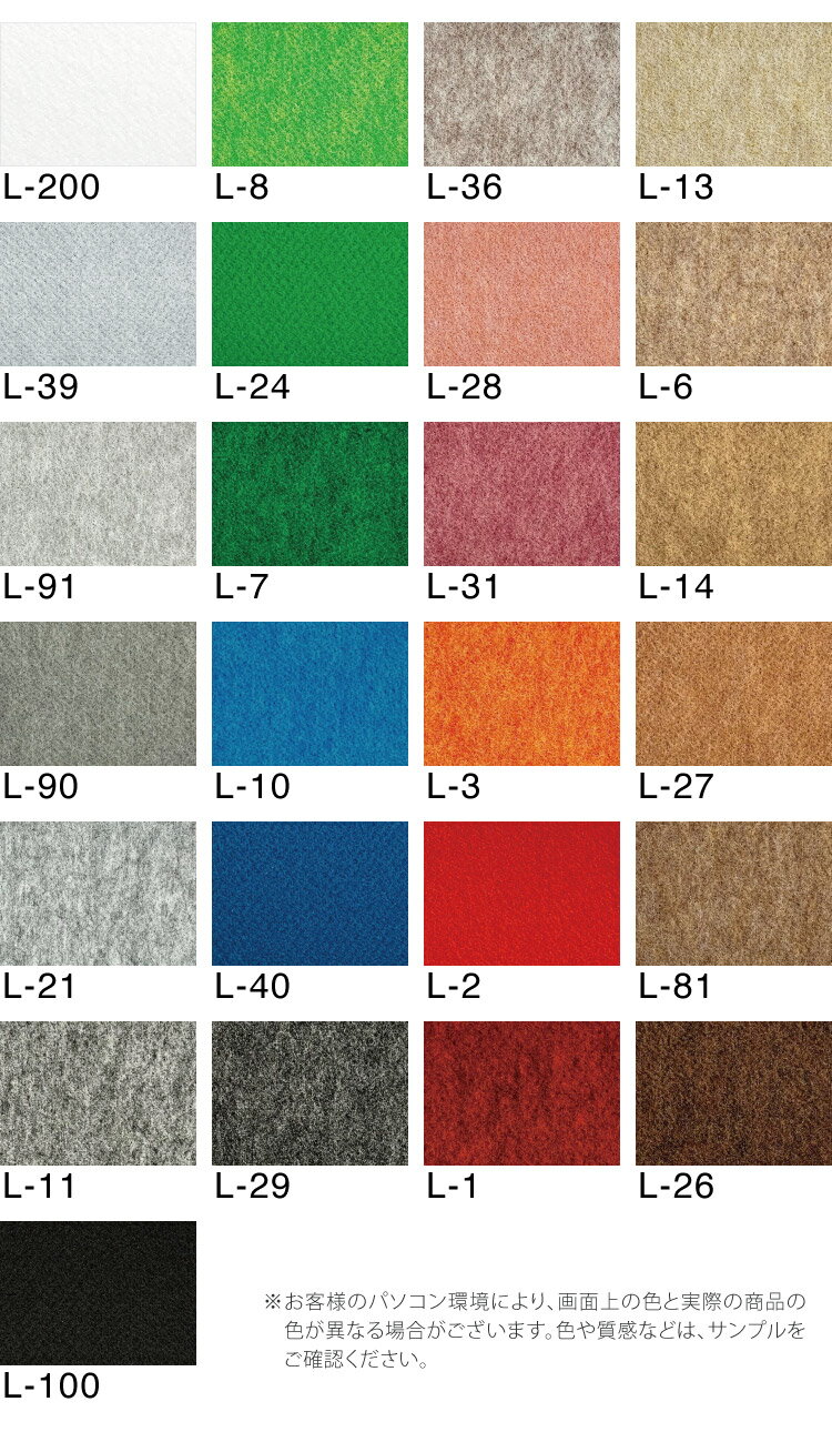 パンチカーペット リックパンチ スタンダード 91cm巾 重歩行用 防炎 床材 全25色［5m以上10cm単位切売り］L-200 L-8 L-36 L-13 L-39 L-24 L-28 L-6 L-91 L-7 L-31 L-14 L-90 L-10 L-3 L-27 L-21 L-40 L-2 L-81 L-11 L-29 L-1 L-26 L-100