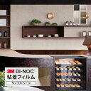 【サンプル専用ページ】3M ダイノック 日本製 粘着シート (カットサンプル) 石目調 セラミック テラコッタ サンドプラスター