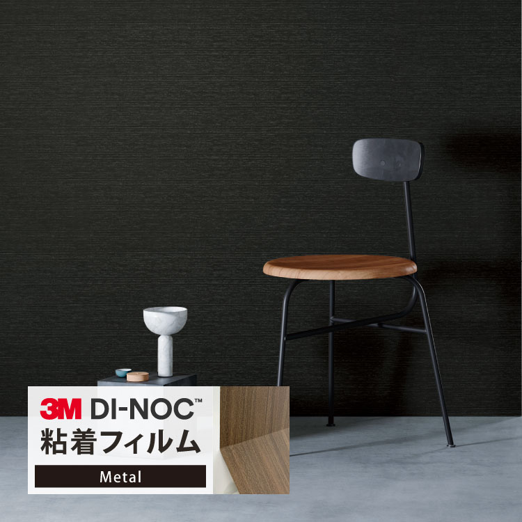 3M ダイノック 粘着シート 122cm巾 無地 高級感 織目調 布地 ［1m以上10cm単位 切り売り］ AM-1700