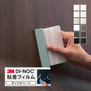 【サンプル専用ページ】3M ダイノック 粘着シート キズ防止フィルム AR (カットサンプル) 無地 メタル 光沢