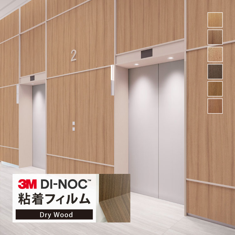 3M Υå  ɥ饤å 122cm Ĵ ޥå   1mʾ10cmñ ڤ DW-1873MT DW-1874MT DW-2209MT DW-2216MT DW-2475MT DW-2481MT