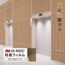 【サンプル専用ページ】3M ダイノック 日本製 ドライウッド (カットサンプル) 木目調 マット な 質感