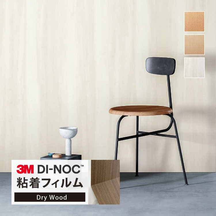 3M Υå  ɥ饤å 122cm Ĵ ޥå   1mʾ10cmñ ڤ DW-1901MT DW-2202MT DW-2476MT