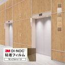 【サンプル専用ページ】3M ダイノック 日本製 ドライウッド (カットサンプル) 木目調 マット な 質感