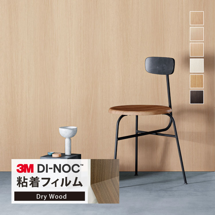 3M Υå  ɥ饤å 122cm Ĵ ޥå   1mʾ10cmñ ڤ DW-1887MT DW-1888MT DW-1993MT DW-2470MT DW-2473MT DW-2478MT