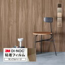 【サンプル専用ページ】3M ダイノック 日本製 粘着シート (カットサンプル) 木目調 家具 建具 壁紙