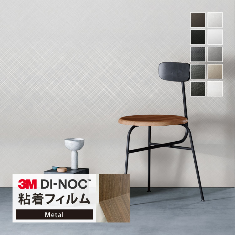 3M ダイノック 粘着シート 122cm巾 幾何学模様 メタル 光沢 ［1m以上10cm単位 切り売り］ CH-1627 CH-1..