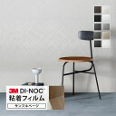 【サンプル専用ページ】3M ダイノック 粘着シート (カットサンプル) 幾何学模様 メタル 光沢