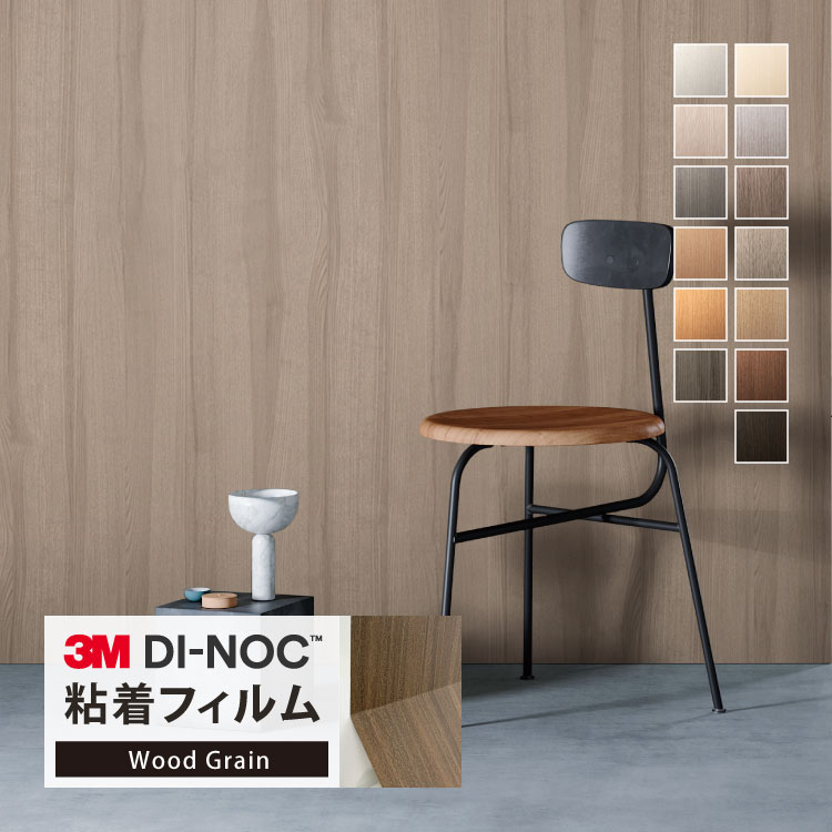 3M ダイノック 日本製 ウッドグレイン 122cm巾 木目調 ［1m以上10cm単位 切り売り］ WG-156 WG-467 WG-..