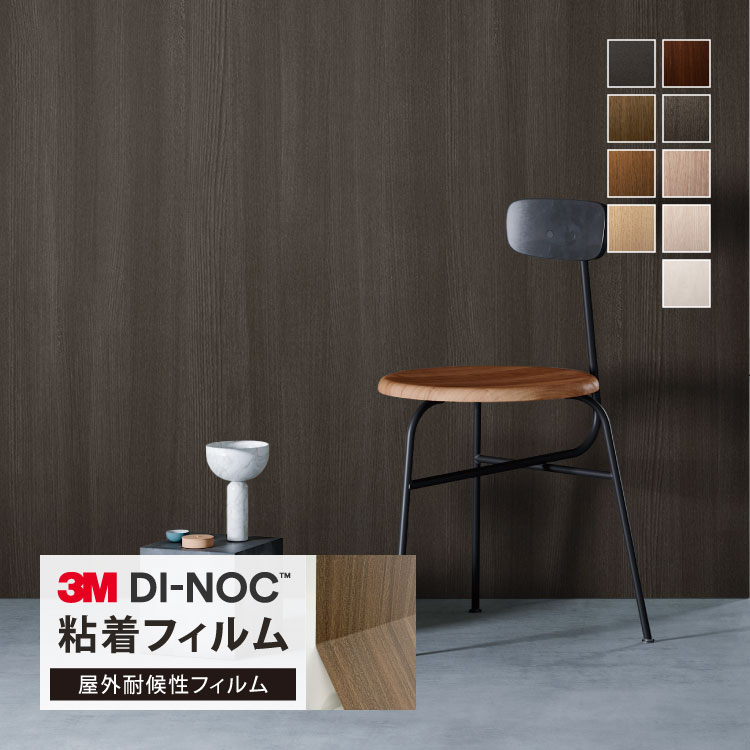 3M™ ダイノック™ フィルム WG-1044, ウッド, 1220 mm x 50 m, 1