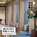 【サンプル専用ページ】3M ダイノック 日本製 ウッドグレイン (カットサンプル) 木目調 ウォルナット