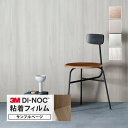 【サンプル専用ページ】3M ダイノック 日本製 ウッドグレイン (カットサンプル) 木目調 シカモア エルム プラム パイン/ラーチプランク