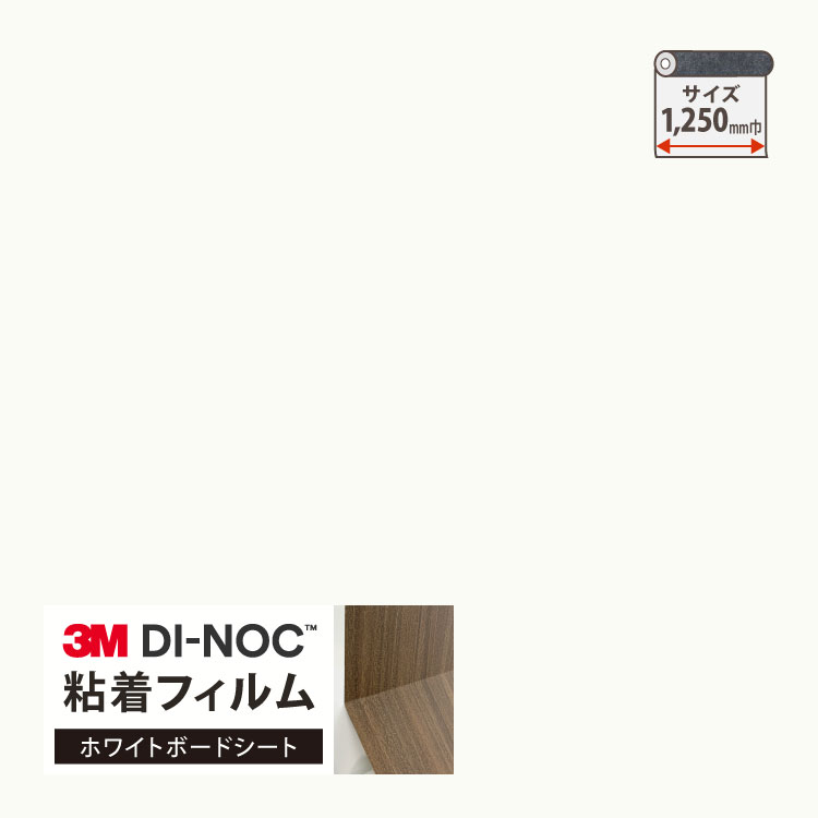 3M Υå ۥ磻ȥܡɥե Ǵ奷 125cm ̵ ñ ե 1mʾ10cmñ ڤ WH-111