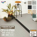 東リ クッションフロア CFシートP NW 182cm巾 2.3mm厚 ペット対応 消臭 衝撃吸収 防カビ 抗菌 ワックスフリー 床シート 床材 セメント モルタル 石目 大理石 タイル ［1m以上10cm単位切売り］ 国産品 全7色