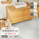 【サンプル専用ページ】 フロアタイル 東リ クラシアルタイル 石目 大理石 モルタル コンクリート 柄 日本製 CLA201 CLA202 CLA203 CLA204 CLA205 CLA206 CLA207 CLA208 CLA209(カットサンプル)