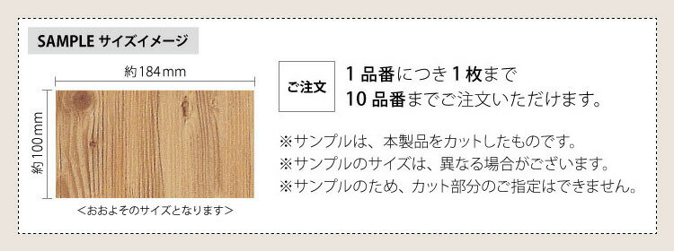【サンプル専用ページ】 フロアタイル DEKORIKA デコリカ 塩ビ DIY 木目調 全20色 （カットサンプル）