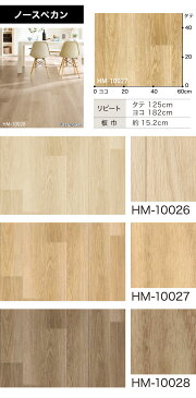 【サンプル専用ページ】サンゲツ クッションフロア 住宅用クッションフロア (カットサンプル) 1.8mm厚 抗菌 H FLOOR Hフロア 床シート 床材 ノースペカン チーク シシリーウッド ハードメイプル パイン ウッド 木目柄