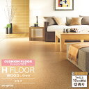 サンゲツ クッションフロア H FLOOR 182cm巾 1.8mm厚 抗菌 住宅用クッションフロア Hフロア 床シート 床材 コルク コルク柄 ［1m以上10cm単位切売り］ 国産品 全1色