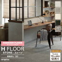 サンゲツ クッションフロア H FLOOR 180cm巾 182cm巾 1.8mm厚 抗菌 住宅用クッションフロア Hフロア 床シート 床材 シャビーモルタル タソス ネロマルキーナ ミカゲ 石目柄 タイル ［1m以上10cm単位切売り］ 国産品 全5色