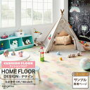 【サンプル専用ページ】サンゲツ クッションフロア (カットサンプル) イロトリドリ CM-12241 CM12241 HOME FLOOR(4)