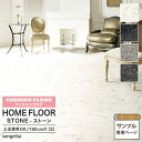 【サンプル専用ページ】サンゲツ クッションフロア (カットサンプル)ビアンコ ブラックマーブル ミカゲ CM12251 CM12252 CM12265 CM12...