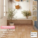 【サンプル専用ページ】サンゲツ クッションフロア (カットサンプル) ペールパイン ワイルドへリン カントリーウッド ステインオーク CM12270 CM122...