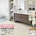 【サンプル専用ページ】サンゲツ クッションフロア (カットサンプル) サトルタイル コレマンティーナ カントリータイル モザイク ビアンコ バイアス格子 HOM...