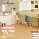 【サンプル専用ページ】サンゲツ クッションフロア (カットサンプル) ウォルナット メイプル HM12116 HM12117 HM12118 HM12125 H...